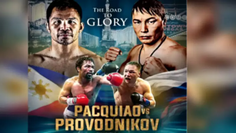 Pacquiao Confirms Exhibition Fight Against Russian Boxer Provodnikov in April
