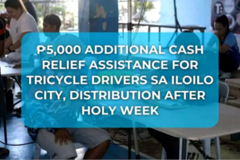 Iloilo City Tricycle Drivers to Receive P5,000 Fuel Subsidy from DSWD