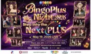 BingoPlus Night 2026: Biggest Philippine Entertainment Event on May 19